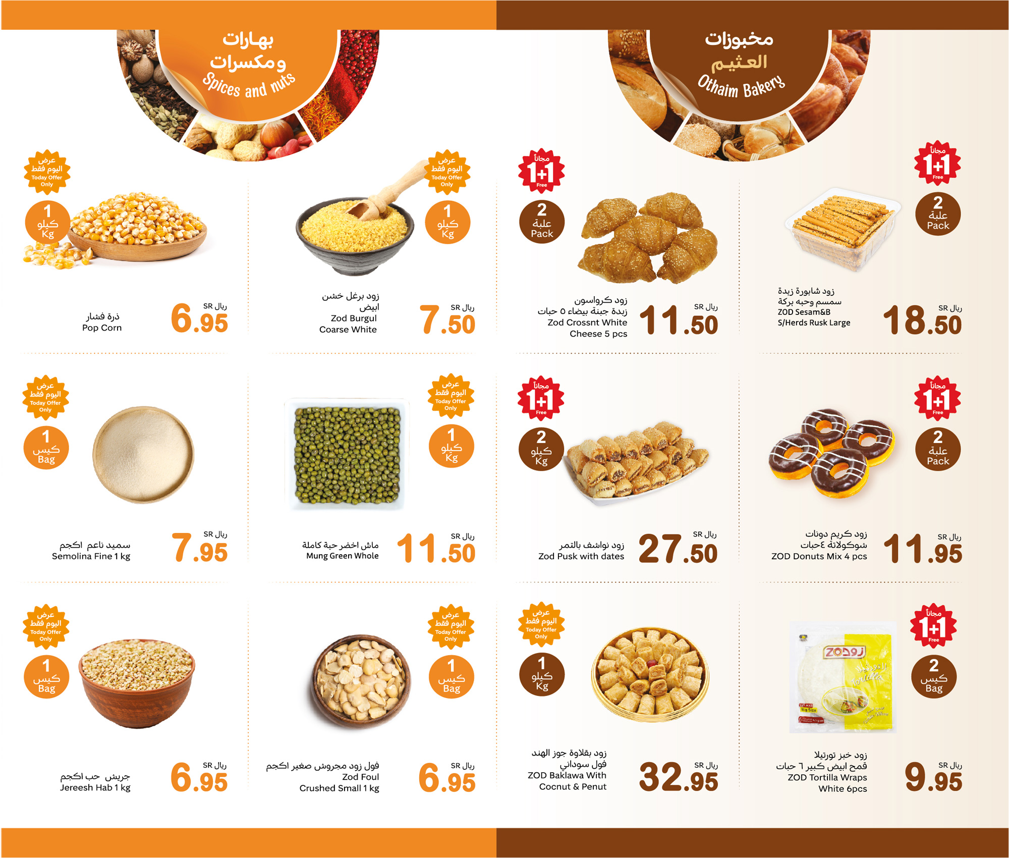 abdullah-alothaim-markets offers from 27jan to 27jan 2025 عروض أسواق عبد الله العثيم من 27 يناير حتى 27 يناير 2025 صفحة رقم 3